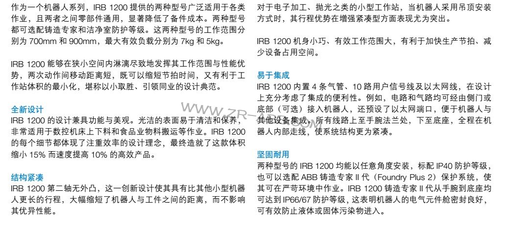 ABBCIRB 1200UI(y)C˹